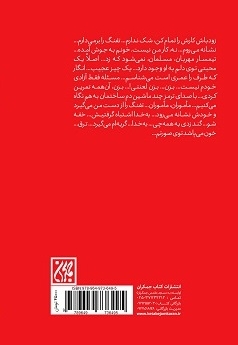 بی نام پدر
